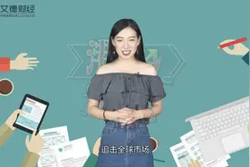 港股追击丨殡葬服务业“福寿园”目标价上调，投行看好！视频封面