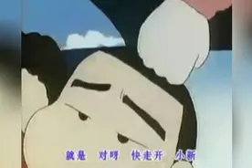 蜡笔小新第一季：小新太欠揍了，广志开车的时候居然被他捂住眼睛视频封面