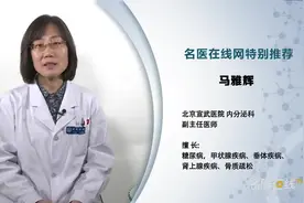 医生：甲状腺功能减退是怎么回事视频封面
