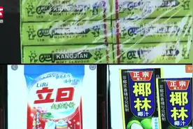 国家市场监管总局：对拼多多侵权假冒商品等问题进行调查视频封面
