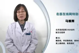 医生：甲亢患者能饮酒吗 能吃辣的吗视频封面