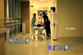 聆听经典--许冠杰：天才白痴梦图片
