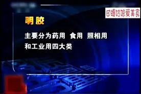 央视爆知名企业使用垃圾皮料加工明胶做糖果视频封面