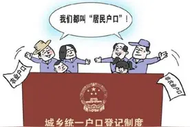 新政策银川全市取消农业、非农业户口区分！统一登记为居民户口。图片