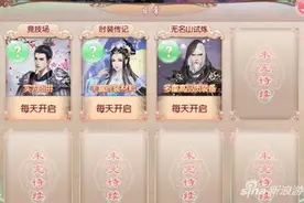 京门风月装备碎片在哪刷 副本出处一览图片