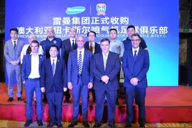 中国企业正式收购澳超球队 目标三年入亚冠图片