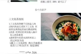 食谱丨三文鱼/ 鲑鱼做法大全，日料店的美味自己也能做图片
