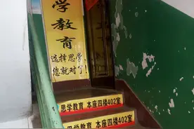 居民楼办托管班 左邻右舍嫌太吵图片