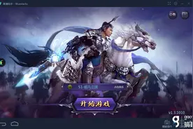 尝鲜！靠谱助手安卓模拟器《超凡三国》新手入门技巧图片