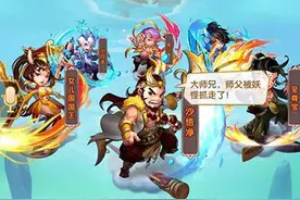 《少年西游记》评测：请叫我少年！请叫我大圣！图片