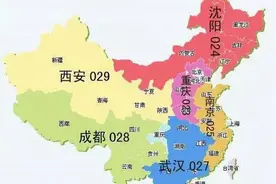 百科 | 020、021，广州区号怎么排在上海前面？图片