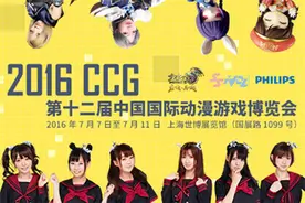 八大精彩亮点揭秘《龙之谷》2016CCG今日开放狂欢图片