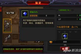 奇迹MU最强者祝福宝石有什么用 获取途径有哪些图片