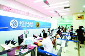 移动用户被连续办理多项业务 运营商解释称遭报复所致图片
