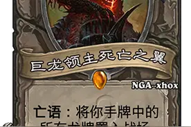 炉石传说再公布两张新橙卡 巨龙之主死亡之翼和暗影之拥图片