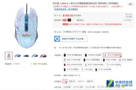 英雄联盟关注度最高的鼠标达尔优牧马人图片