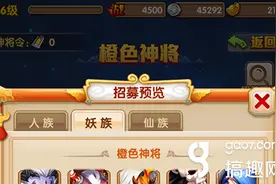 搞趣网：少年西游记沙悟净怎么获得 沙悟净获取攻略图片