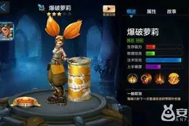 全民超神爆破萝莉怎么玩实力最强 爆破萝莉最强玩法技巧图片