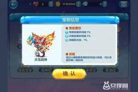 天天酷跑异界之神需要哪些宠物召唤 异界之神召唤配方图片