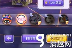 《天天酷跑3D》高贵得分宠 星星小马宠物详解图片