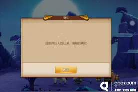 梦幻西游无双iOS公测开服了 再续情缘服务器排队爆满怎么办图片