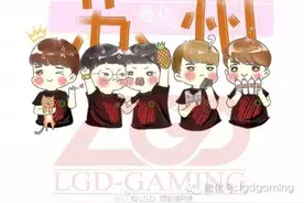LOL应援设计大征集 LGD助你实现心中的Idea图片