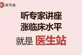 不要小看小儿头痛，还可能是这种病......图片