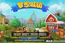 梦想城镇:我的梦幻花园好看吗？