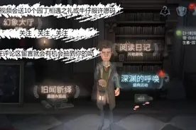 免费送第五人格体验服账号视频封面