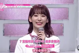 produce48第二次顺位发表，小樱花宫脇咲良第7位，全场不可思议视频封面