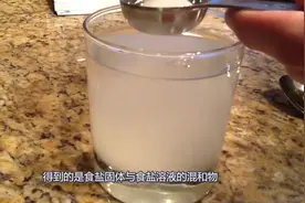 一斤盐溶于一斤水中，最后重量等于二斤吗？看完觉得自己好像文盲视频封面