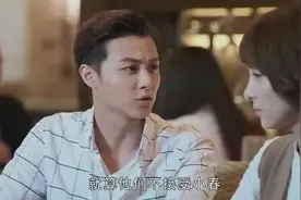 向阳和卉卉有婚约，易奕要和夏琳结婚，两个帅哥都不属于童四季了视频封面