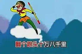 少儿动画片《西游记》歌曲《猴哥猴哥》