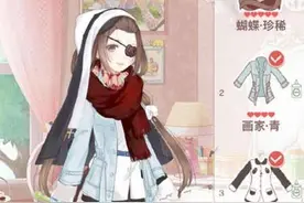 奇迹暖暖14-支线3公主级怎么搭配 14-支线3平民高分搭配推荐图片