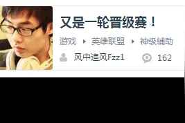 LOL卷毛单排连胜上大师 竟因微笑抛弃毛神图片
