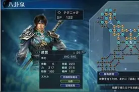 《真三国无双 英杰传》本周杂志图 新系统公开-真三国无双图片