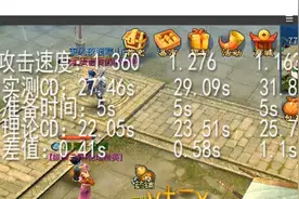 倩女幽魂手游技能CD和攻击速度有什么关系图片