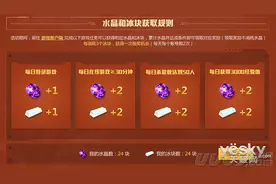 CSOL2夏日消暑冰块抽奖 稀有武器登录就送图片