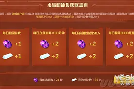 CSOL2夏日消暑冰块抽奖 稀有武器登录就送图片