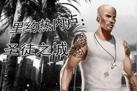 聚好玩第“151期” 休闲娱乐两不误图片