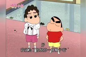 蜡笔小新教你如何在p股锦上添花