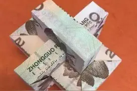 纸币鲁班锁的做法，这个折纸你能学会的图片