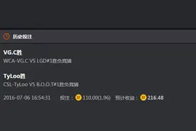 赛后取消竞猜?菠菜电竞回应「取消」原委图片