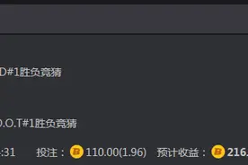 赛后取消竞猜?菠菜电竞回应「取消」原委图片