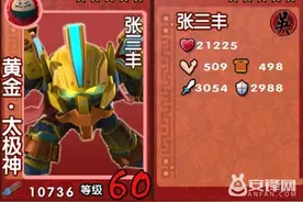 果宝三国黄金八卦值得培养吗 黄金八卦属性技能介绍图片