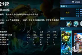 《刀塔西游》龟仙技能详解攻略 姜还是老的辣图片