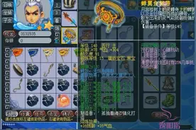 梦幻西游又一超强59级号展示估价70万，最大的亮点是神行小驴来源