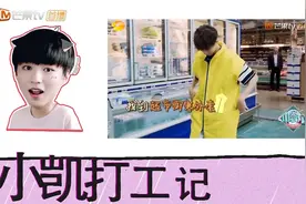 活捉一只小可爱，王俊凯化身哆啦A梦可爱爆棚视频封面