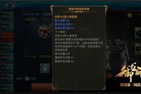御龙在天手游马装获取方法 马装升星方法图片