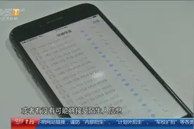 苹果手机常被iMessage垃圾信息骚扰 用户可怎么办？视频封面